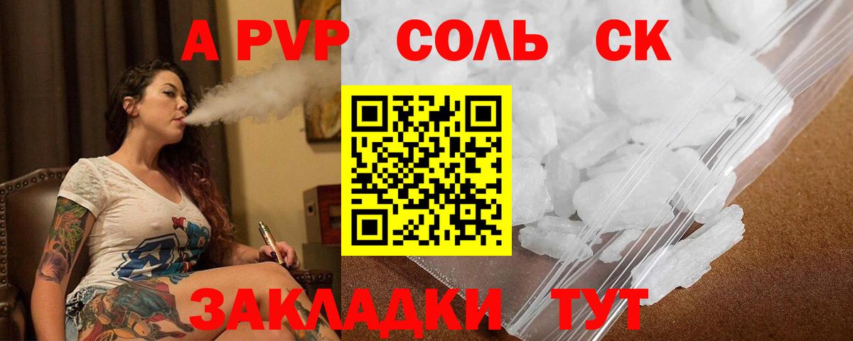 Альфа ПВП кристаллы  как найти закладки  A-PVP VHQ  Кизилюрт  Вход с VPN 