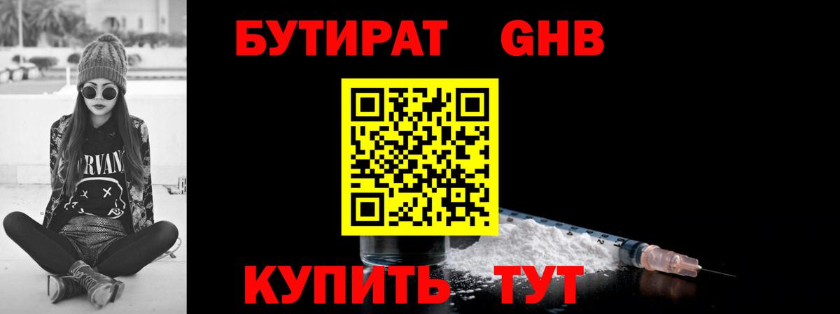 Кизилюрт  БУТИРАТ  Вход с VPN  БУТИРАТ 99% 