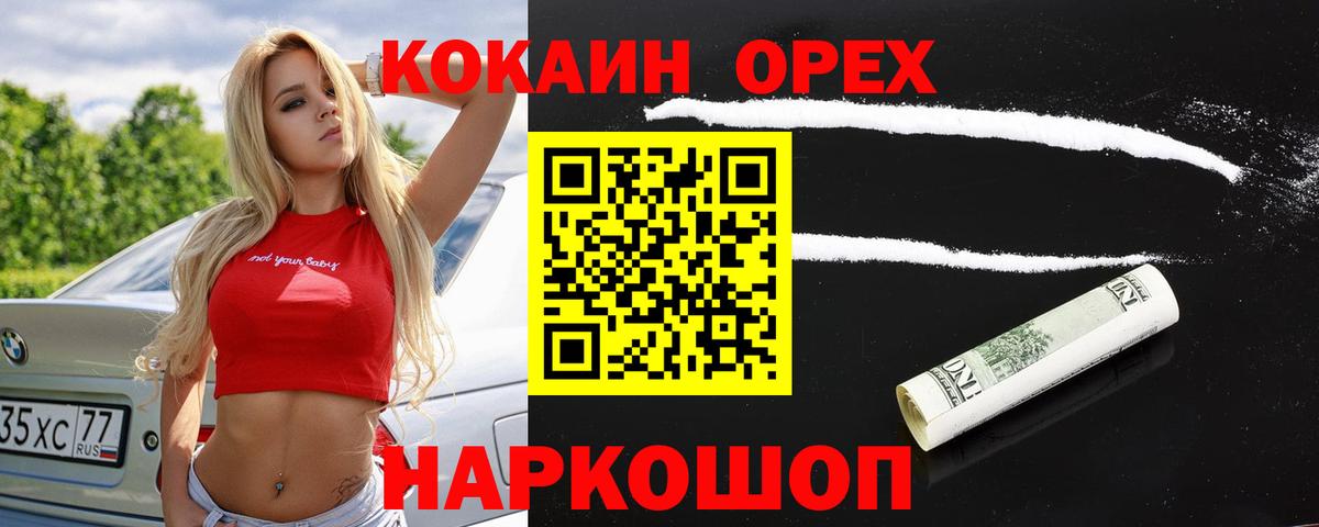 Кизилюрт  Кокаин VHQ  Вход с VPN  КОКАИН Боливия 