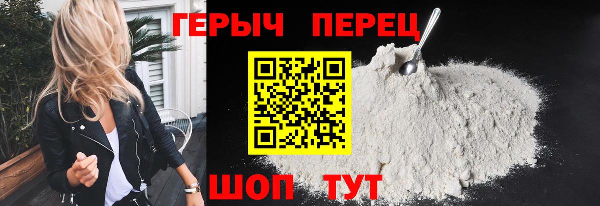 Кизилюрт  ГЕРОИН хмурый  Вход с VPN 