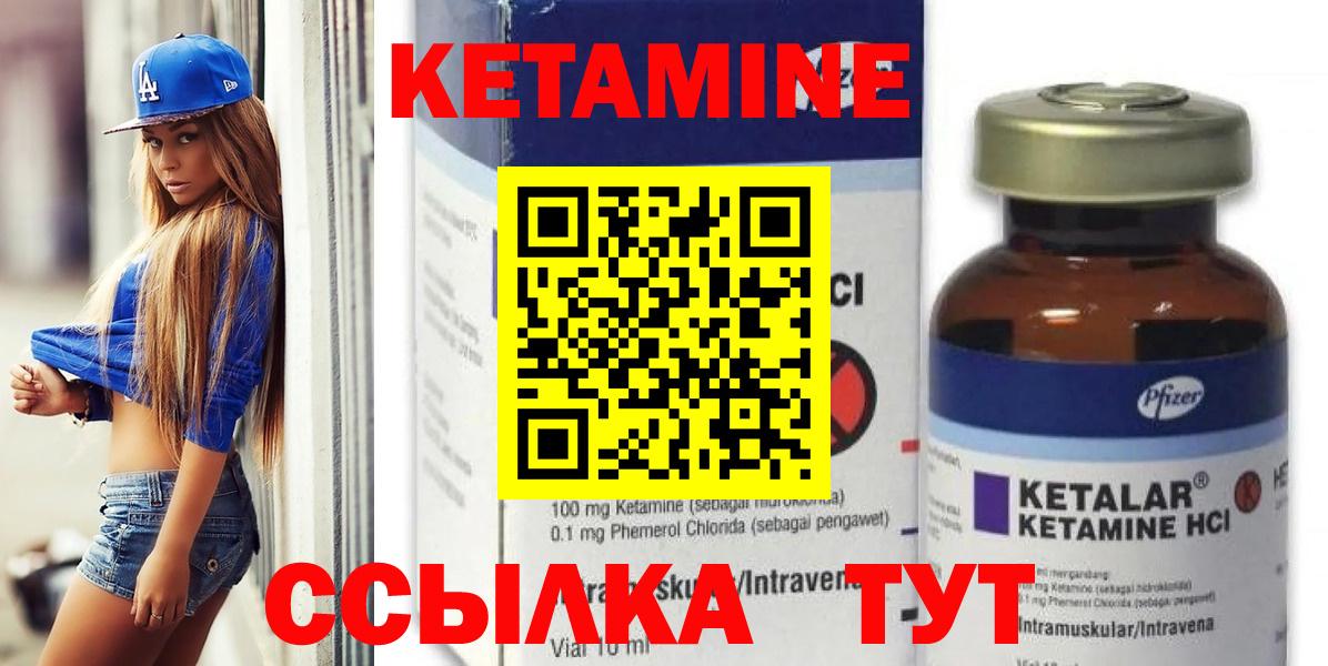 КЕТАМИН VHQ  Вход с VPN  mega зеркало  Кизилюрт 