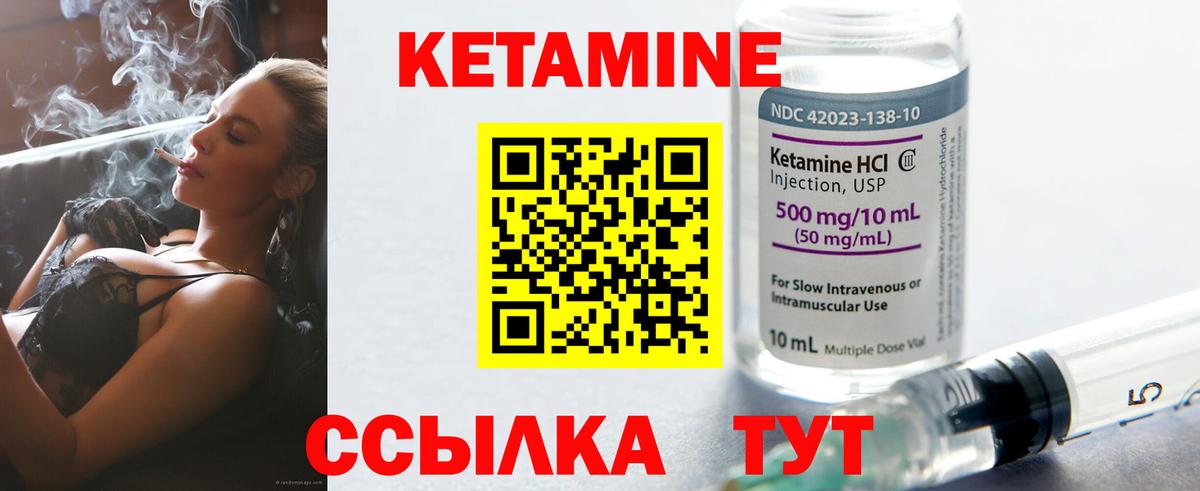 Кетамин VHQ Кизилюрт