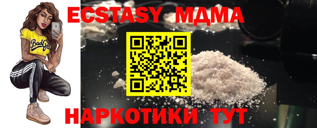МДМА  МДМА Molly  Вход с VPN  Кизилюрт  MDMA VHQ 
