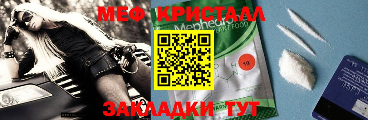 Меф мука Кизилюрт