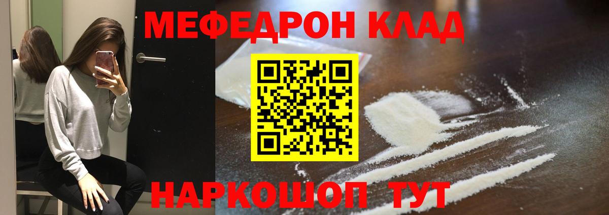 Мефедрон  Мефедрон кристаллы  Мефедрон мяу мяу  Вход с VPN  Кизилюрт 