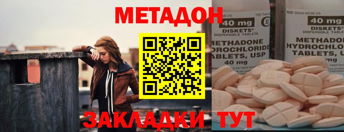 OMG как войти  МЕТАДОН VHQ  Кизилюрт  Вход с VPN  МЕТАДОН VHQ 