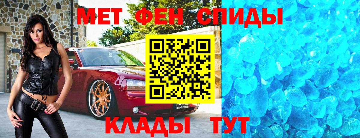 МЕТАМФЕТАМИН кристалл  МЕТАМФЕТАМИН кристалл  Вход с VPN  Кизилюрт 