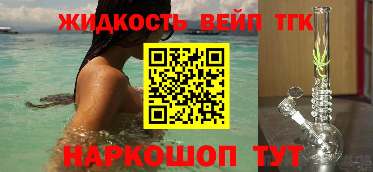 ТГК вейп  Вход с VPN  Кизилюрт 